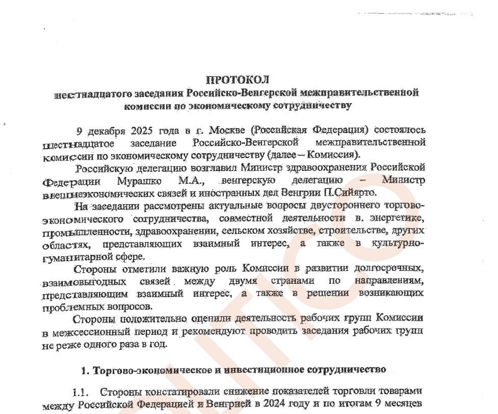 Документ, разкриващ опитите за обвързване на Унгария с Русия 